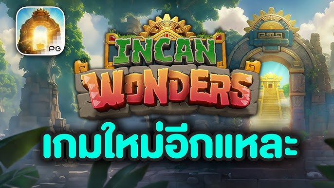 ทดลองเล่นสล็อต Incan Wonders